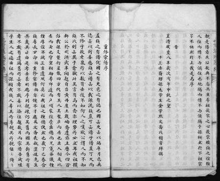 浙江张氏族谱-上黄张氏宗谱 [不分卷].pdf电子版预览图4