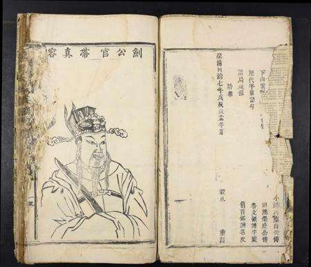 江西蔡氏族谱-蔡氏大成族谱[不分卷].pdf电子版预览图4