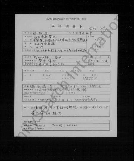 江西蔡氏族谱-我的祖谱 – 蔡氏.pdf电子版缩略图