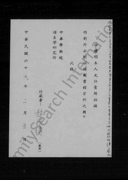 江西蔡氏族谱-我的祖谱 – 蔡氏.pdf电子版预览图2