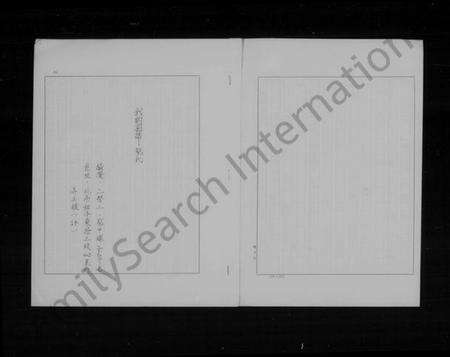 江西蔡氏族谱-我的祖谱 – 蔡氏.pdf电子版预览图3