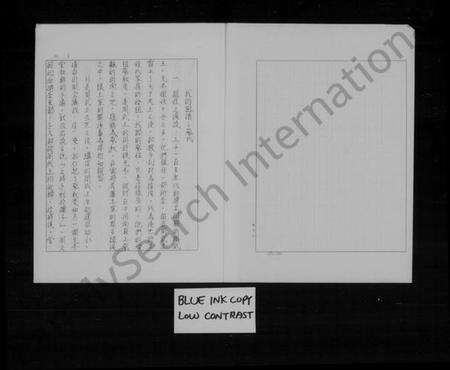 江西蔡氏族谱-我的祖谱 – 蔡氏.pdf电子版预览图4