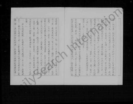 江西蔡氏族谱-我的祖谱 – 蔡氏.pdf电子版预览图5