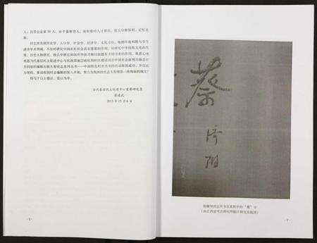 江西蔡氏族谱-南街蔡村志 [全1册].pdf电子版预览图3