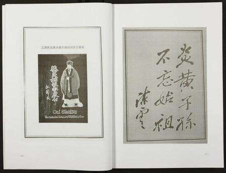 江西蔡氏族谱-南街蔡村志 [全1册].pdf电子版预览图4