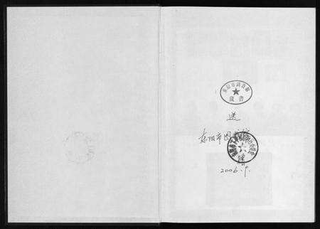 浙江多姓氏族谱-下甲村志 [不分卷].pdf电子版预览图1