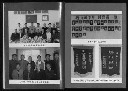 浙江多姓氏族谱-下甲村志 [不分卷].pdf电子版预览图3