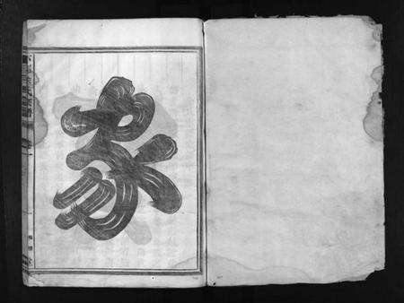 浙江余氏族谱-下邳余氏宗谱 [4卷].pdf电子版预览图1