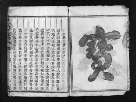 浙江余氏族谱-下邳余氏宗谱 [4卷].pdf电子版预览图2