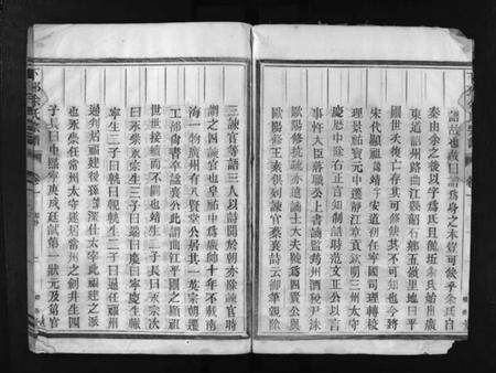 浙江余氏族谱-下邳余氏宗谱 [4卷].pdf电子版预览图3