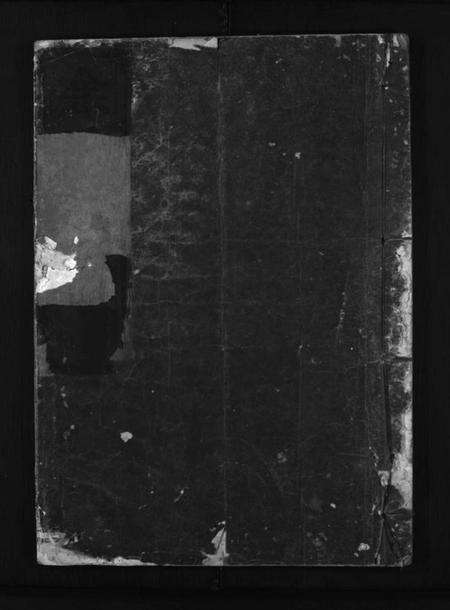 浙江余氏族谱-下邳余氏宗谱 [残卷].pdf电子版缩略图