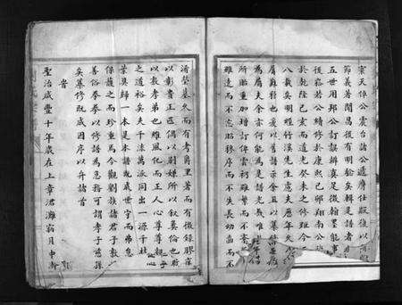 浙江刘氏族谱-中山刘氏大宗谱 [不分卷].pdf电子版预览图4