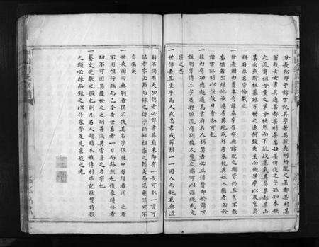 浙江刘氏族谱-中山刘氏大宗谱 [不分卷].pdf电子版预览图2