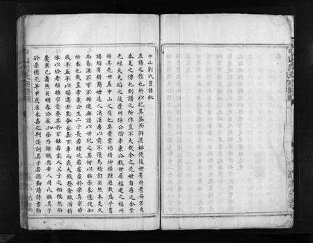 浙江刘氏族谱-中山刘氏大宗谱 [不分卷].pdf电子版预览图3