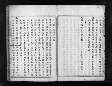 浙江刘氏族谱-中山刘氏大宗谱 [不分卷].pdf电子版预览图4