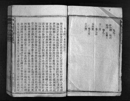 浙江刘氏族谱-中山刘氏宗谱 [不分卷].pdf电子版预览图2