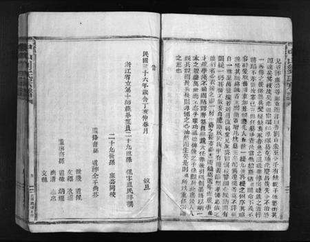 浙江刘氏族谱-中山刘氏宗谱 [不分卷].pdf电子版预览图3