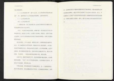 浙江高氏族谱-中华高姓族谱总汇(珍藏版).pdf电子版预览图3