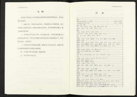 浙江高氏族谱-中华高姓族谱总汇(珍藏版).pdf电子版预览图4