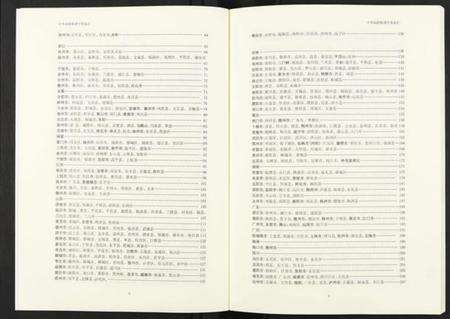 浙江高氏族谱-中华高姓族谱总汇(珍藏版).pdf电子版预览图5