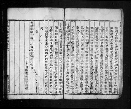 浙江王氏族谱-丹址王氏宗谱 [4卷].pdf电子版预览图3