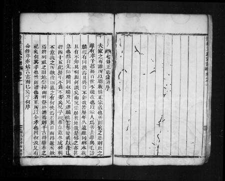 浙江王氏族谱-丹址王氏宗谱 [4卷].pdf电子版预览图4