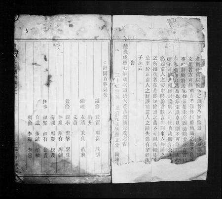 浙江王氏族谱-丹址王氏宗谱 [残卷].pdf电子版预览图2