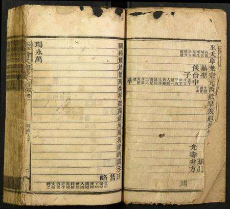 湖南曾氏族谱-太平曾氏润房支谱.pdf电子版预览图2