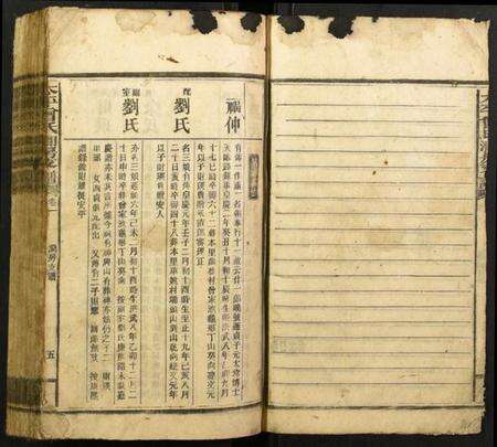 湖南曾氏族谱-太平曾氏润房支谱.pdf电子版预览图4