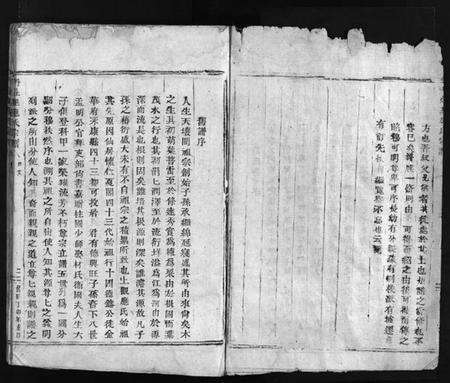 浙江应氏族谱-丹灶里应氏宗谱 [不分卷].pdf电子版预览图2