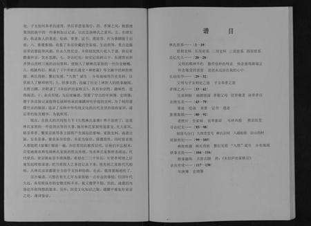 浙江林氏族谱-九牧林氏家乘[不分卷].pdf电子版预览图3