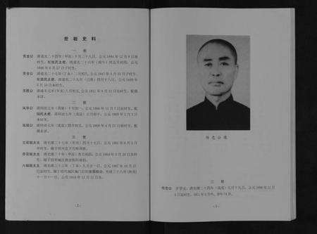 浙江林氏族谱-九牧林氏家乘[不分卷].pdf电子版预览图5