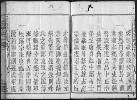 浙江多姓氏族谱-二居刘金氏宗谱 [6卷].pdf电子版预览图2