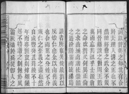 浙江多姓氏族谱-二居刘金氏宗谱 [6卷].pdf电子版预览图5