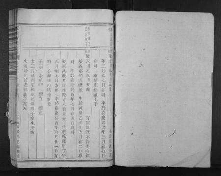 浙江曹氏族谱-五云曹氏宗谱.pdf电子版预览图1