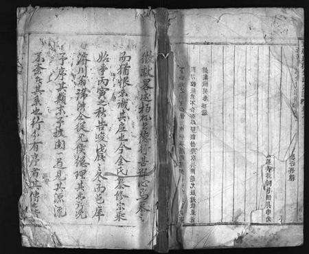 浙江金氏族谱-五居长林金氏宗谱 [6卷].pdf电子版缩略图