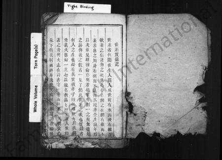 湖南曾氏族谱-曾氏六修族谱.pdf电子版预览图1