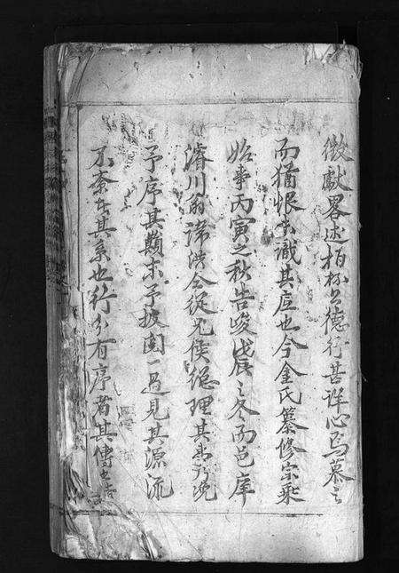 浙江金氏族谱-五居长林金氏宗谱 [6卷].pdf电子版预览图1