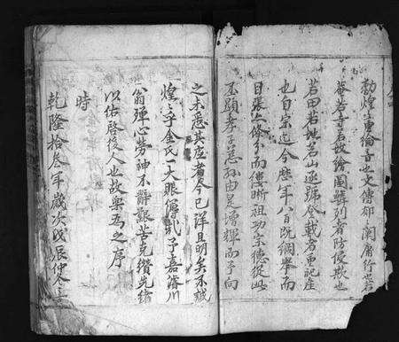 浙江金氏族谱-五居长林金氏宗谱 [6卷].pdf电子版预览图2