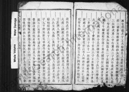 湖南曾氏族谱-曾氏六修族谱.pdf电子版预览图3