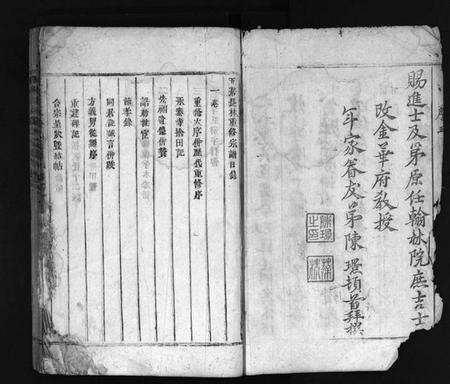 浙江金氏族谱-五居长林金氏宗谱 [6卷].pdf电子版预览图3