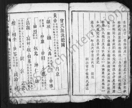 湖南曾氏族谱-曾氏六修族谱.pdf电子版预览图4