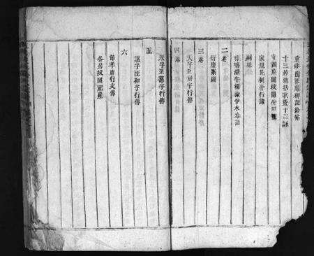 浙江金氏族谱-五居长林金氏宗谱 [6卷].pdf电子版预览图4