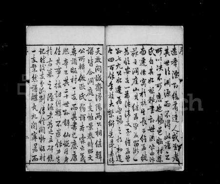 江苏蔡氏族谱-蔡氏宗谱.pdf电子版预览图4