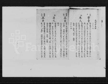 湖南曾氏族谱-曾氏支谱齿录.pdf电子版预览图4