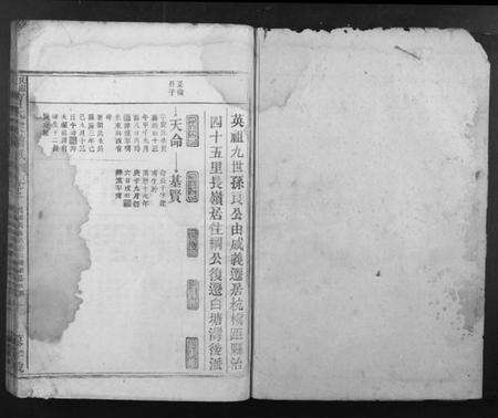 江西曹氏族谱-曹氏宗谱民籍.pdf电子版预览图1