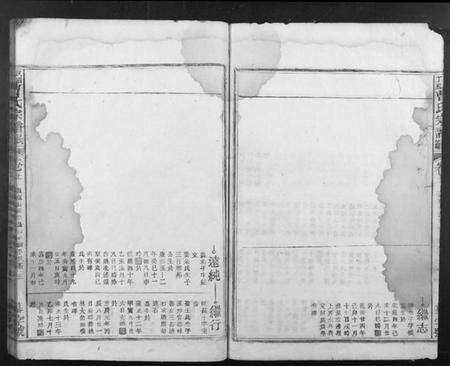 江西曹氏族谱-曹氏宗谱民籍.pdf电子版预览图3