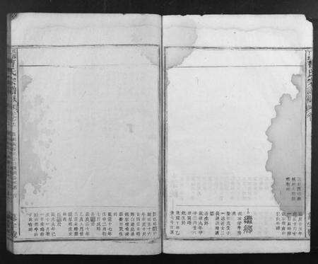 江西曹氏族谱-曹氏宗谱民籍.pdf电子版预览图4