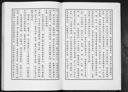 江苏蔡氏族谱-蔡氏宗谱.pdf电子版预览图2