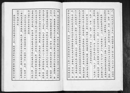 江苏蔡氏族谱-蔡氏宗谱.pdf电子版预览图3